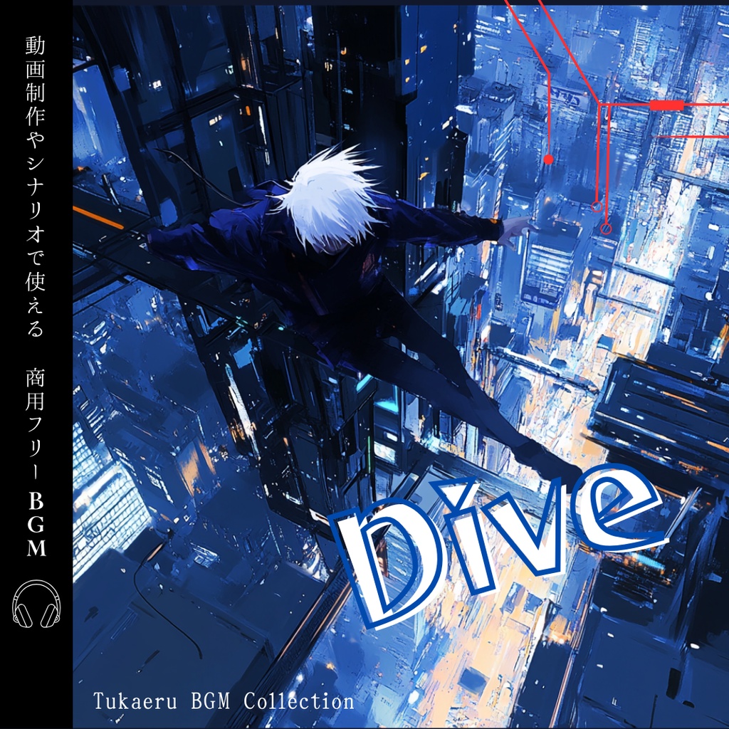 悪の組織が世界を救ったら悪いですか?【𝐶𝑜𝐶】