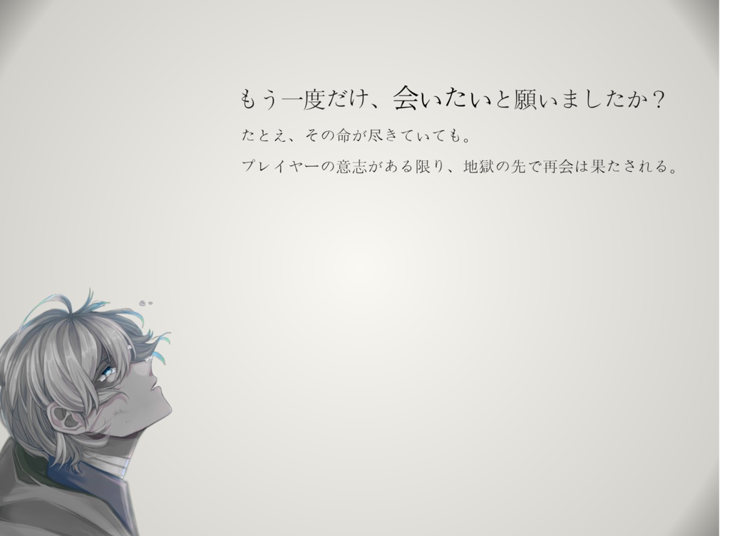 電脳戦線セリカ【新クトゥルフ神話TRPG】