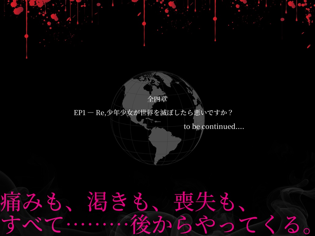 電脳戦線Célika【𝐶𝑜𝐶】告知