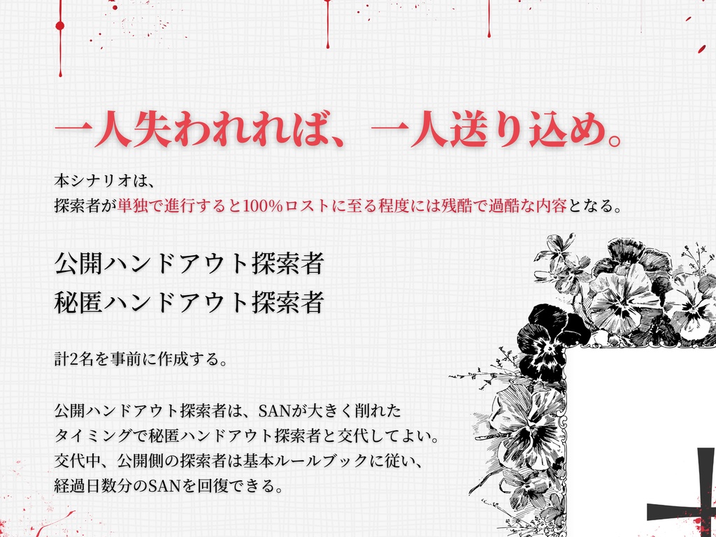 電脳戦線Célika【𝐶𝑜𝐶】告知