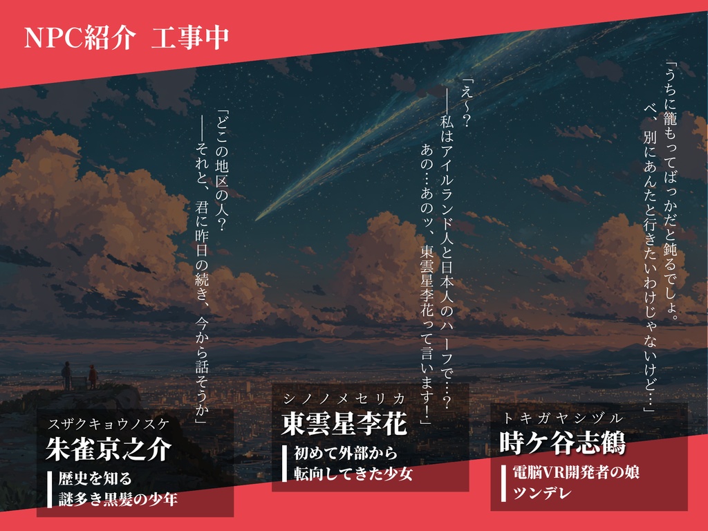 電脳戦線Célika【𝐶𝑜𝐶】告知