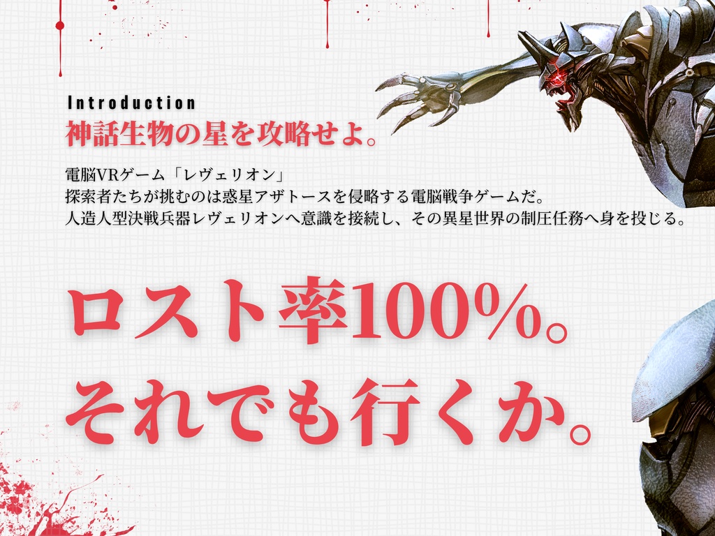 電脳戦線Célika【𝐶𝑜𝐶】告知