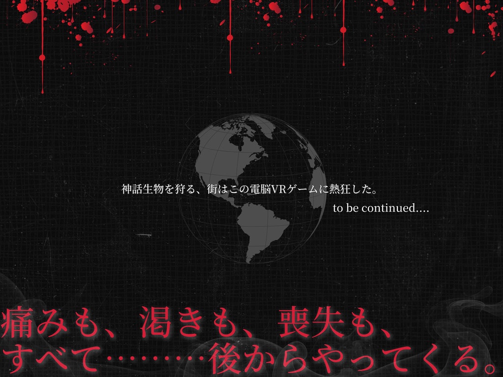 電脳戦線Célika【𝐶𝑜𝐶】告知