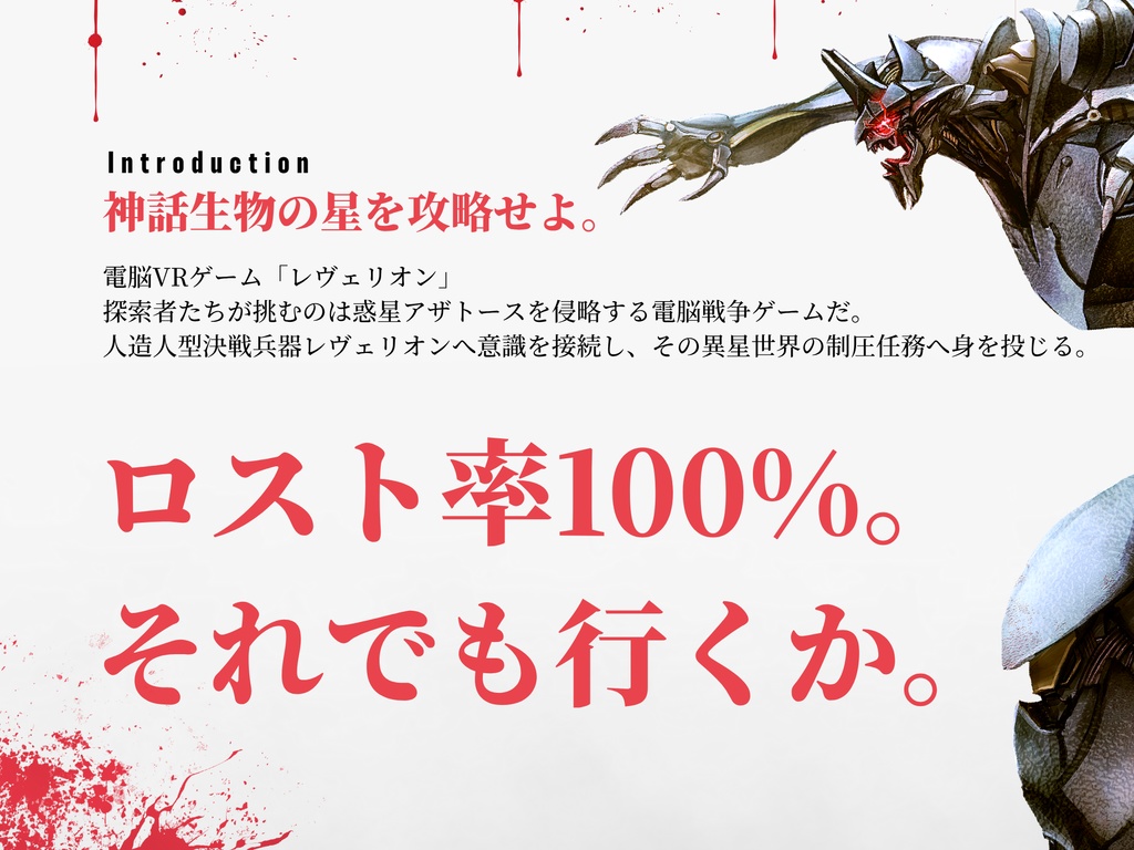 電脳戦線Célika【𝐶𝑜𝐶】告知