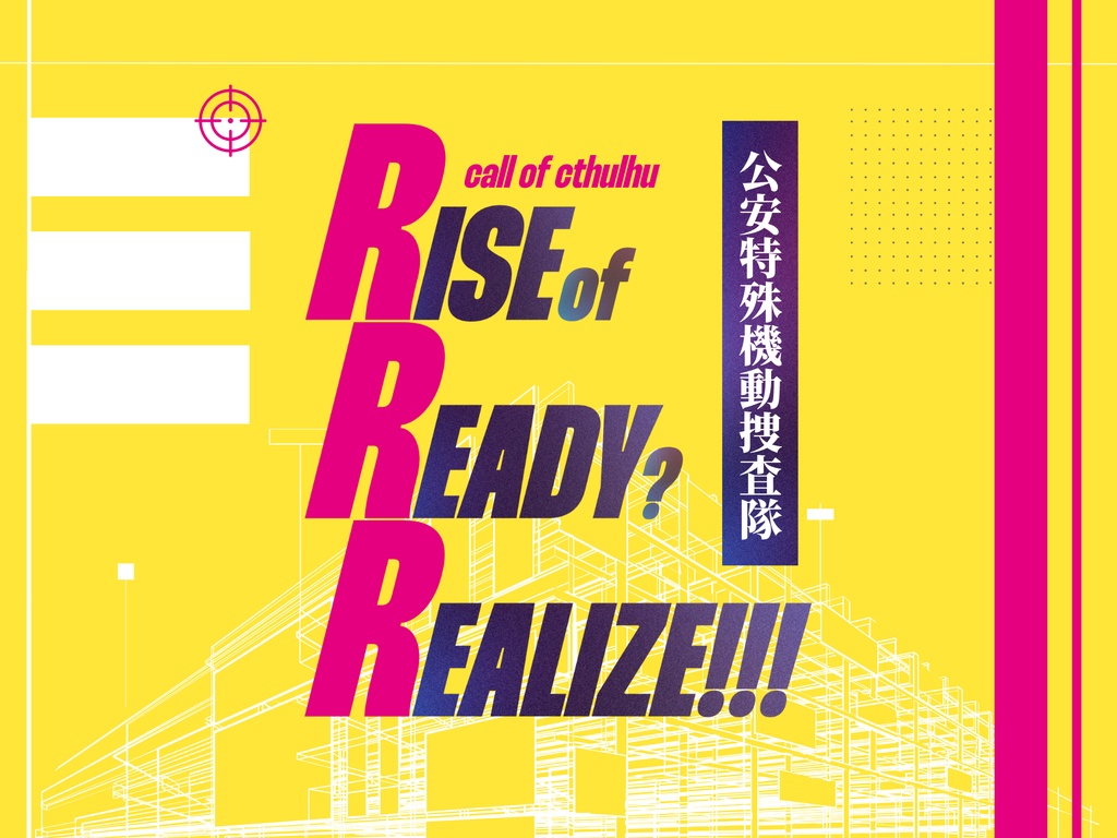 Rise of Ready? Realize!!!【𝐶𝑜𝐶】告知 SPLL:E198299