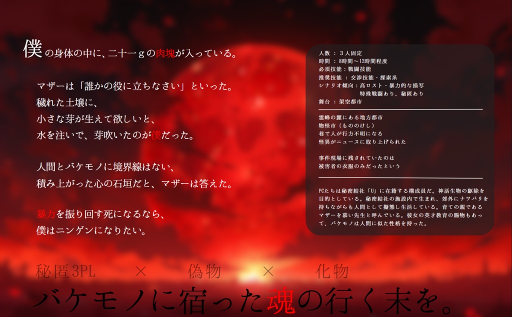 【書籍版】蝕甚【𝐶𝑜𝐶】