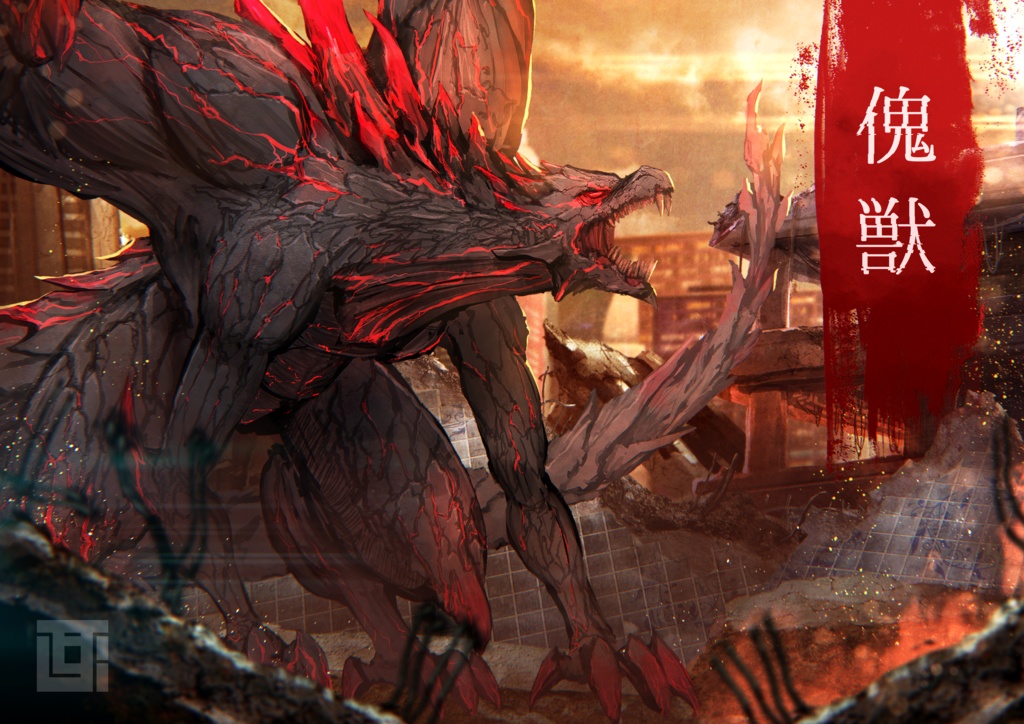 【書籍版】蝕甚【𝐶𝑜𝐶】