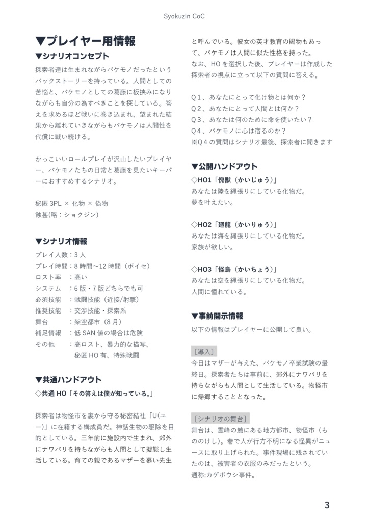 【書籍版】蝕甚【𝐶𝑜𝐶】