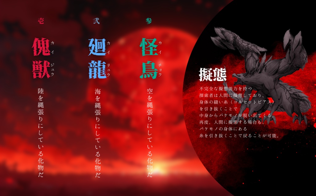 【書籍版】蝕甚【𝐶𝑜𝐶】