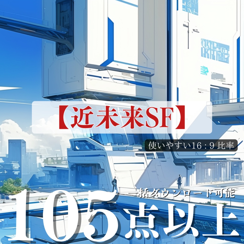 超TRPG背景大全【2500枚一括ダウンロード】