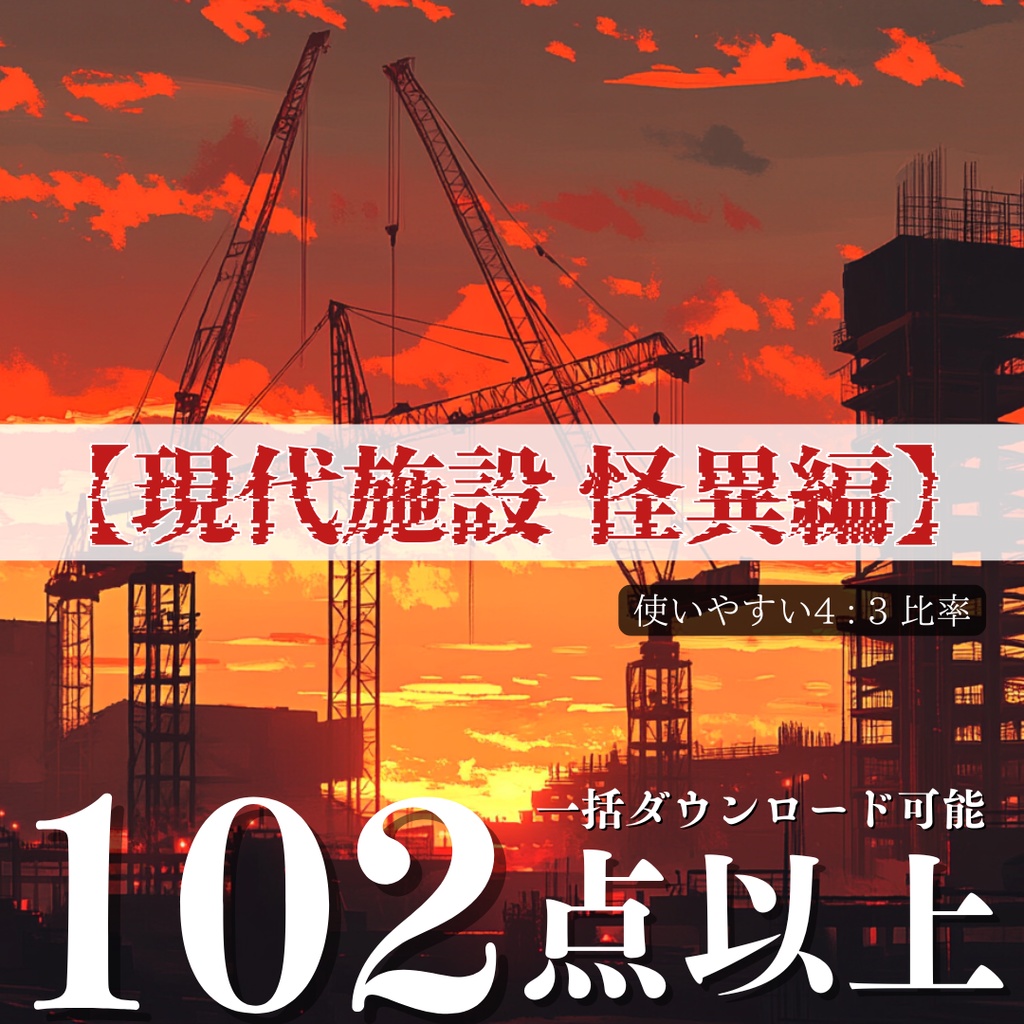 超TRPG背景大全【2500枚一括ダウンロード】