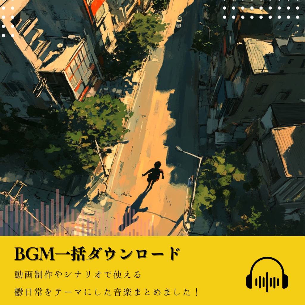 【商用フリーBGM集】アバランチ | 鬱日常
