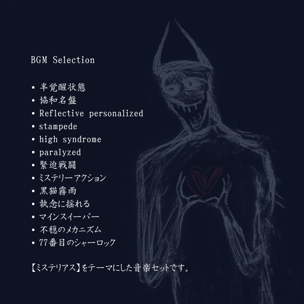 【商用フリーBGM集】5月アルバム | 白謎(spling)