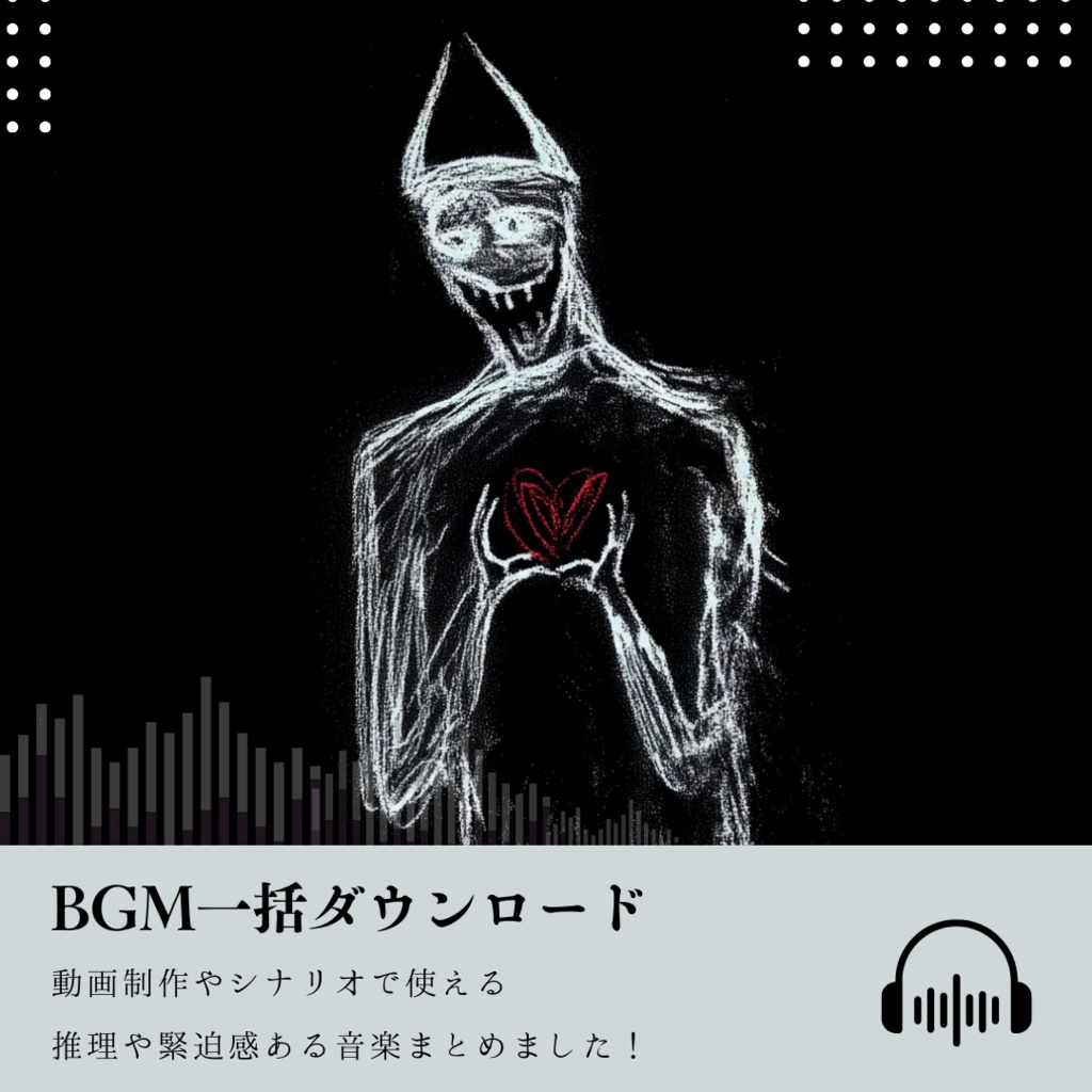 【商用フリーBGM集】5月アルバム | 白謎(spling)