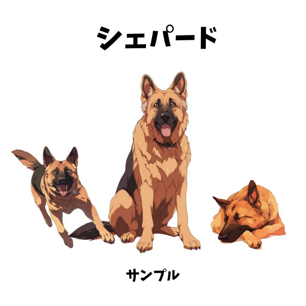 【透過素材】ワンちゃん(イタリアン・グレーハウンド、ポメラニアン、チワワ、トイプードル、シベリアンハスキー、ダックスフンド、ブルドッグ、ボーダーコリー、シェパード、ゴールデンレトリーバー、サモエド、柴犬【100枚】