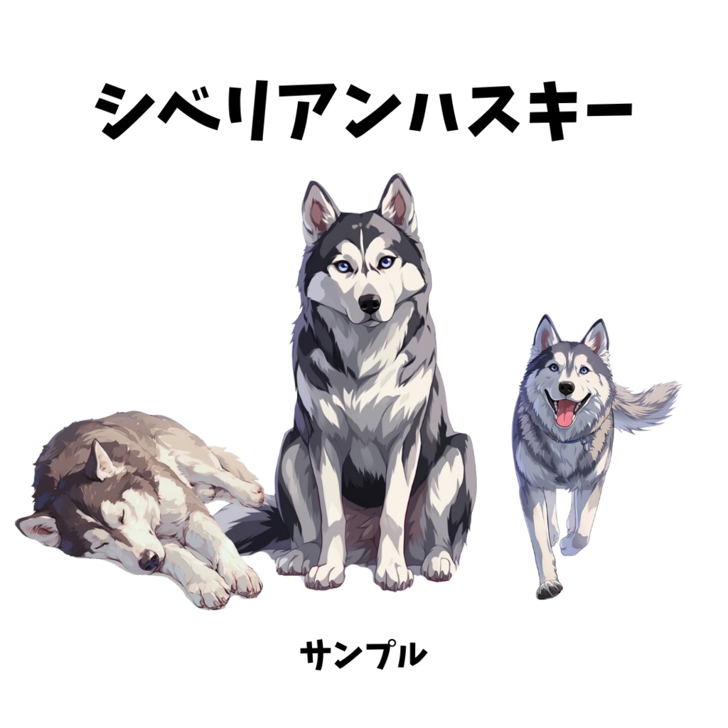 【透過素材】ワンちゃん(イタリアン・グレーハウンド、ポメラニアン、チワワ、トイプードル、シベリアンハスキー、ダックスフンド、ブルドッグ、ボーダーコリー、シェパード、ゴールデンレトリーバー、サモエド、柴犬【100枚】