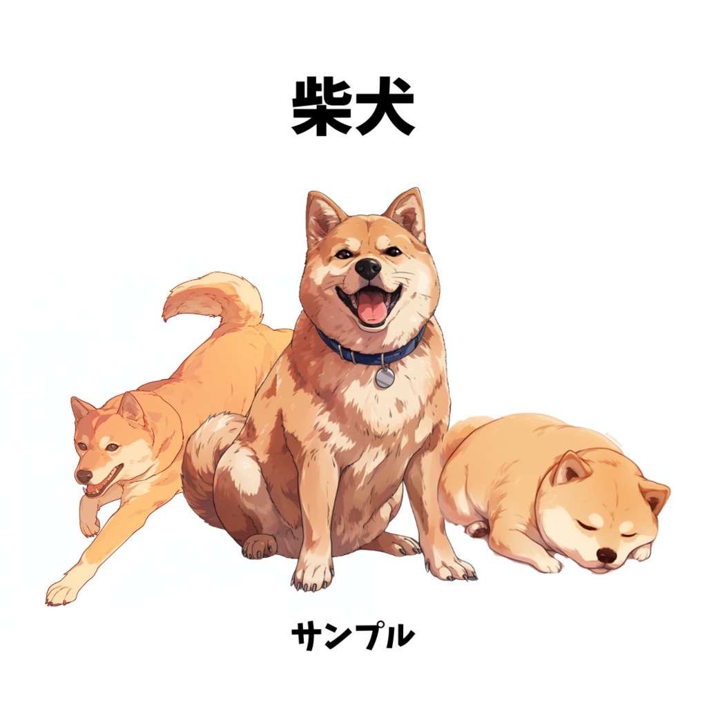 【透過素材】ワンちゃん(イタリアン・グレーハウンド、ポメラニアン、チワワ、トイプードル、シベリアンハスキー、ダックスフンド、ブルドッグ、ボーダーコリー、シェパード、ゴールデンレトリーバー、サモエド、柴犬【100枚】