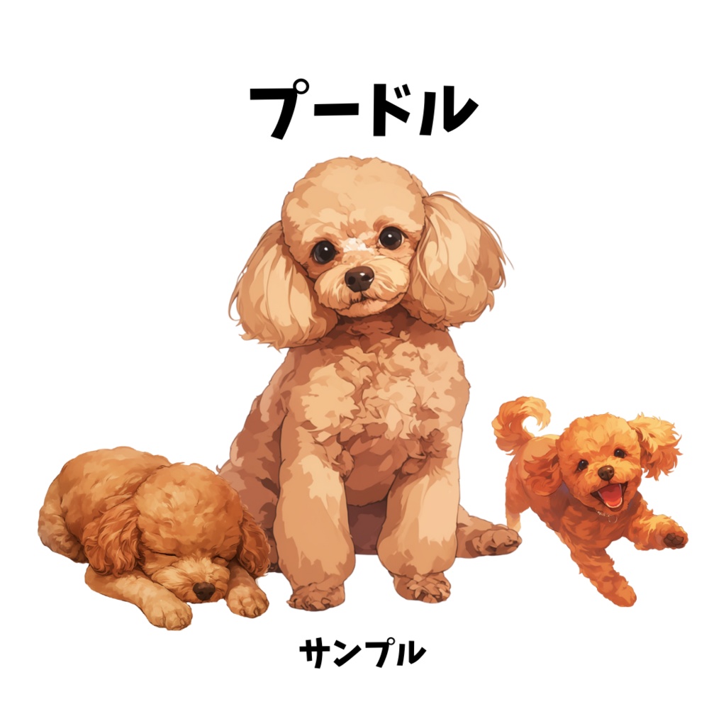 【透過素材】ワンちゃん(イタリアン・グレーハウンド、ポメラニアン、チワワ、トイプードル、シベリアンハスキー、ダックスフンド、ブルドッグ、ボーダーコリー、シェパード、ゴールデンレトリーバー、サモエド、柴犬【100枚】