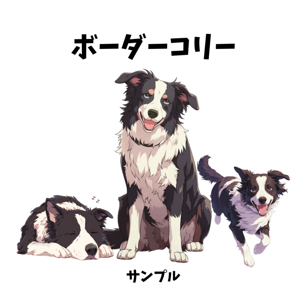 【透過素材】ワンちゃん(イタリアン・グレーハウンド、ポメラニアン、チワワ、トイプードル、シベリアンハスキー、ダックスフンド、ブルドッグ、ボーダーコリー、シェパード、ゴールデンレトリーバー、サモエド、柴犬【100枚】