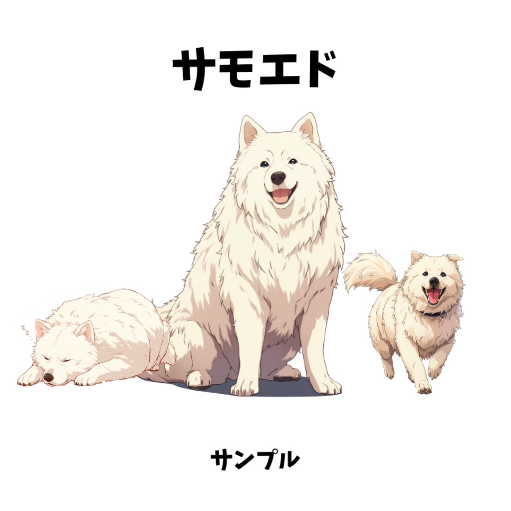 【透過素材】ワンちゃん(イタリアン・グレーハウンド、ポメラニアン、チワワ、トイプードル、シベリアンハスキー、ダックスフンド、ブルドッグ、ボーダーコリー、シェパード、ゴールデンレトリーバー、サモエド、柴犬【100枚】