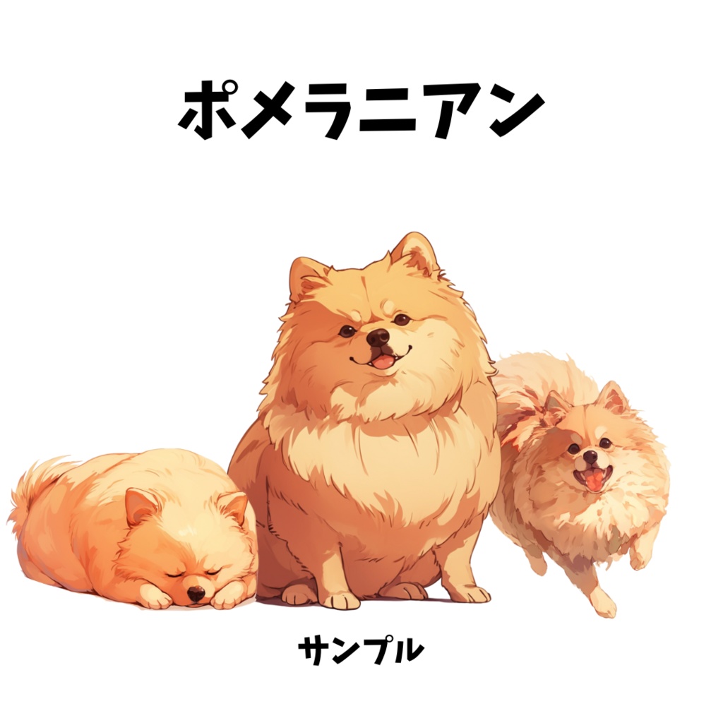 【透過素材】ワンちゃん(イタリアン・グレーハウンド、ポメラニアン、チワワ、トイプードル、シベリアンハスキー、ダックスフンド、ブルドッグ、ボーダーコリー、シェパード、ゴールデンレトリーバー、サモエド、柴犬【100枚】