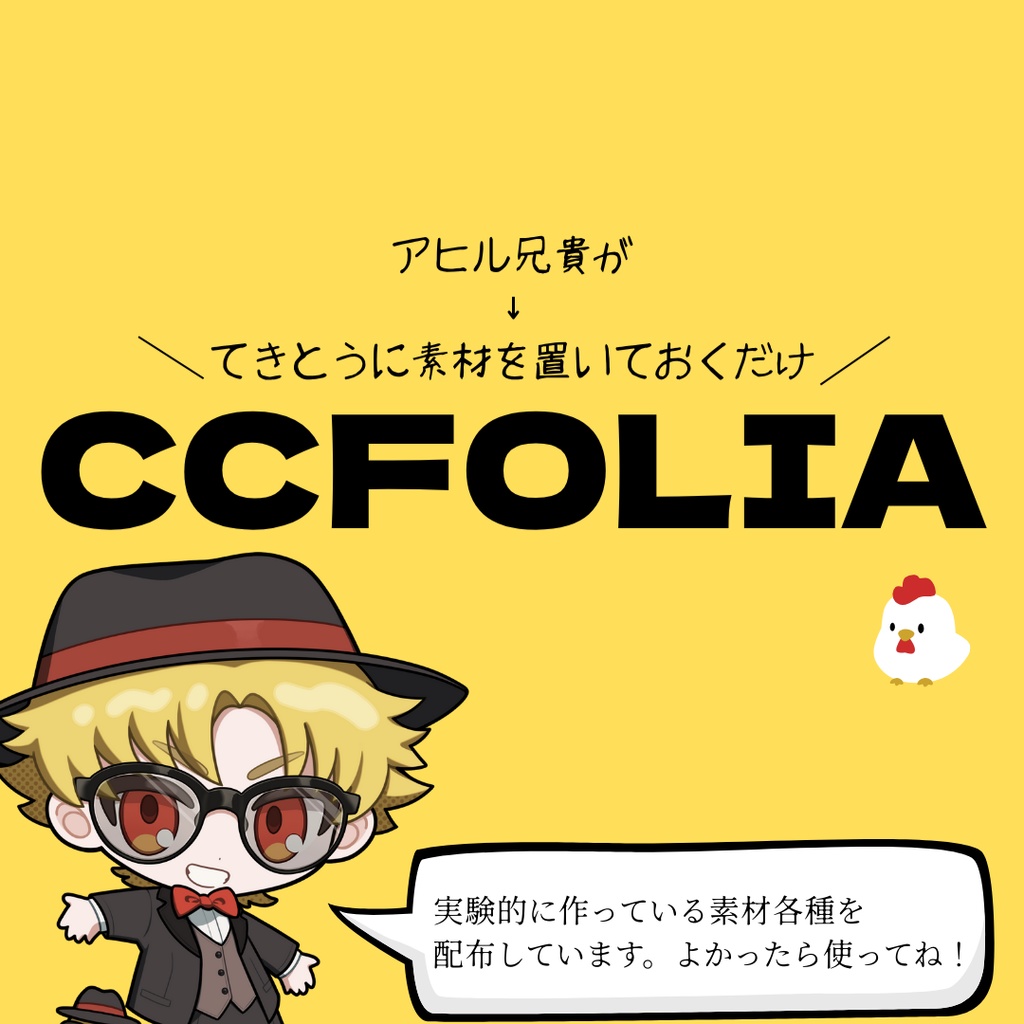 アヒル兄貴が適当に素材を置いておく制作部屋