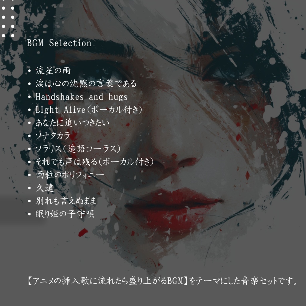 【商用フリーBGM集】9月アルバム | 星々の点火(Autumn)