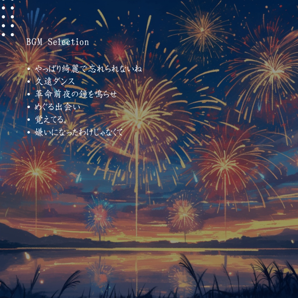 【30曲】TRPGで使えるBGM【全部無料】