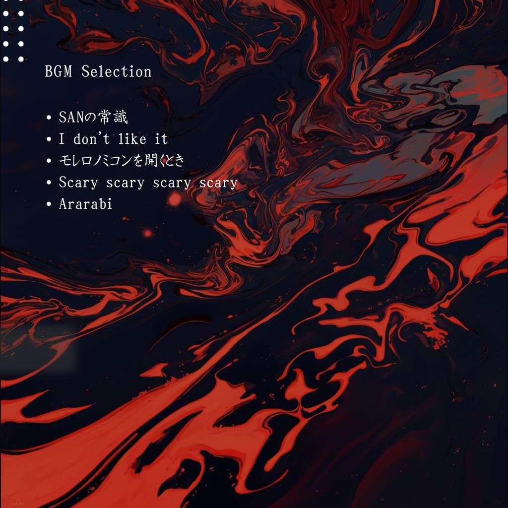 【30曲】TRPGで使えるBGM【全部無料】