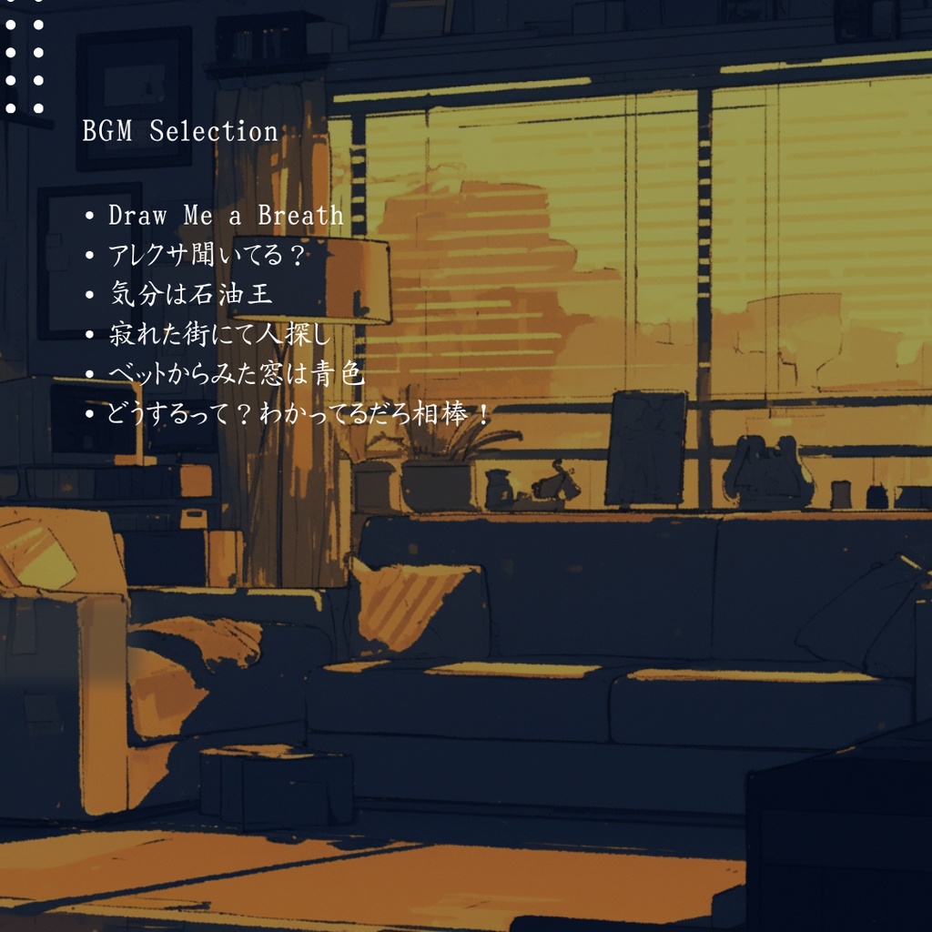 【30曲】TRPGで使えるBGM【全部無料】