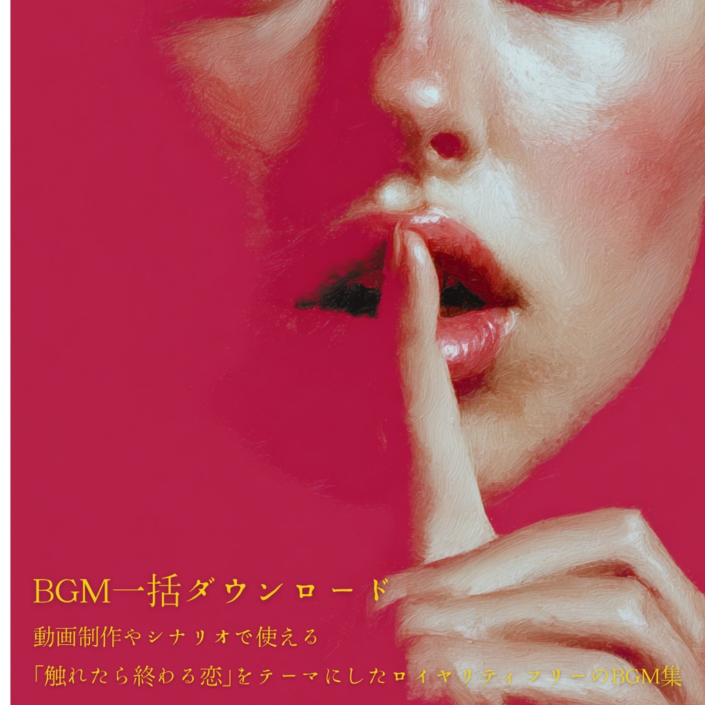 【商用フリーBGM集】11月アルバム | キスとともに崩れていく(Autumn)