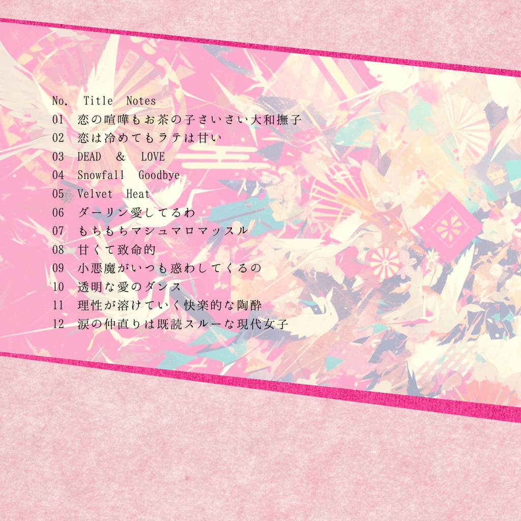 【商用フリーBGM集】11月アルバム | キスとともに崩れていく(Autumn)