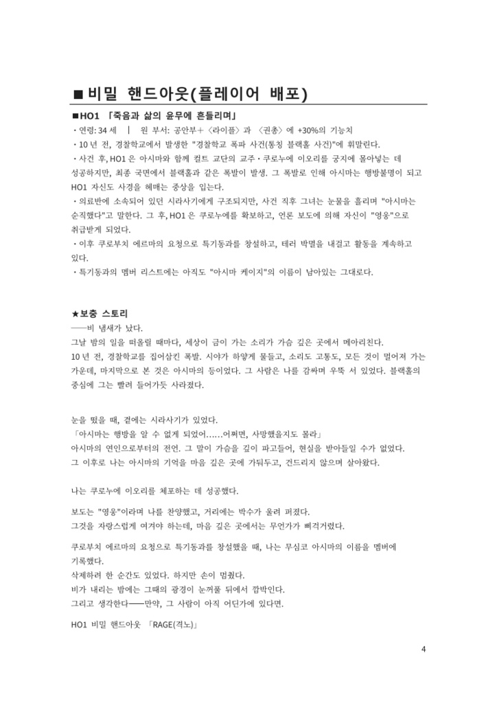 【韓国語版】Rise of Ready? Realize!!!【KR】SPLL:E198299