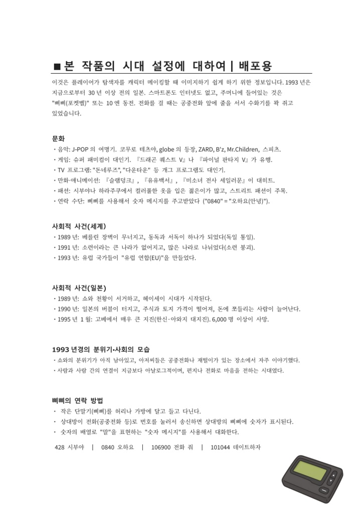 【韓国語版】Rise of Ready? Realize!!!【KR】SPLL:E198299