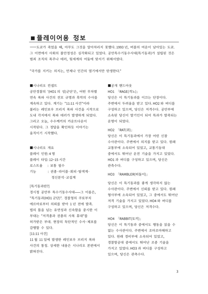 【韓国語版】Rise of Ready? Realize!!!【KR】SPLL:E198299