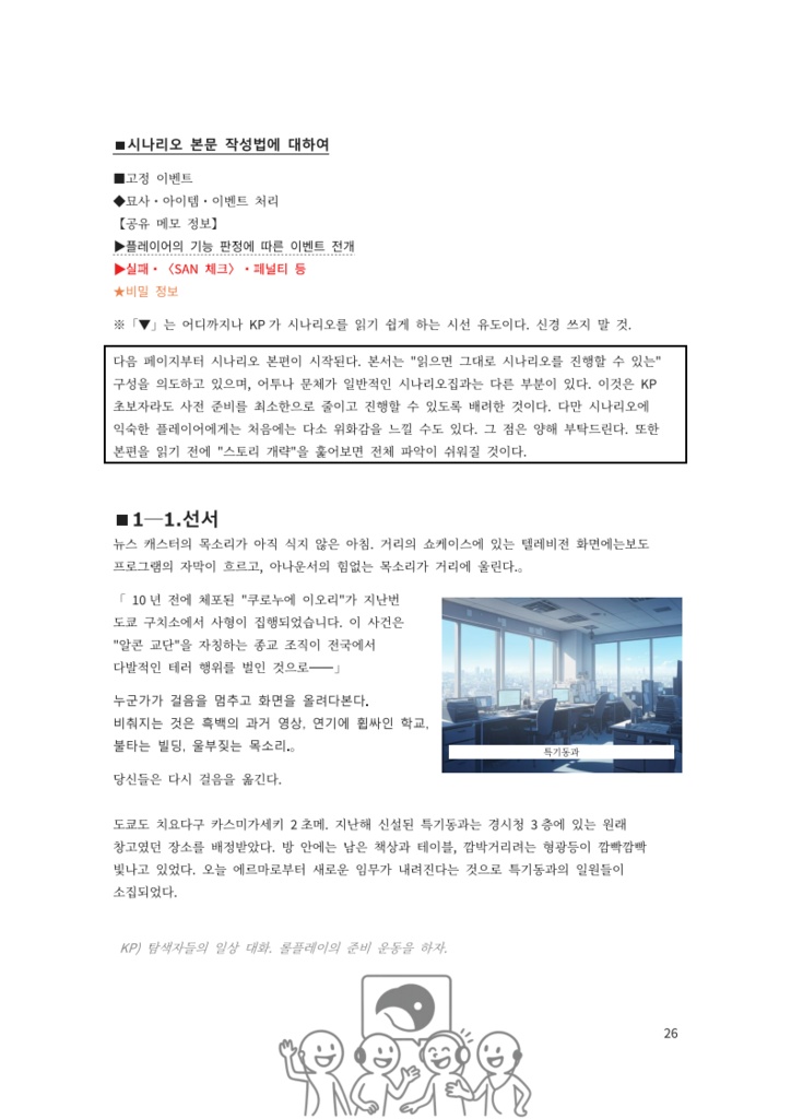 【韓国語版】Rise of Ready? Realize!!!【KR】SPLL:E198299