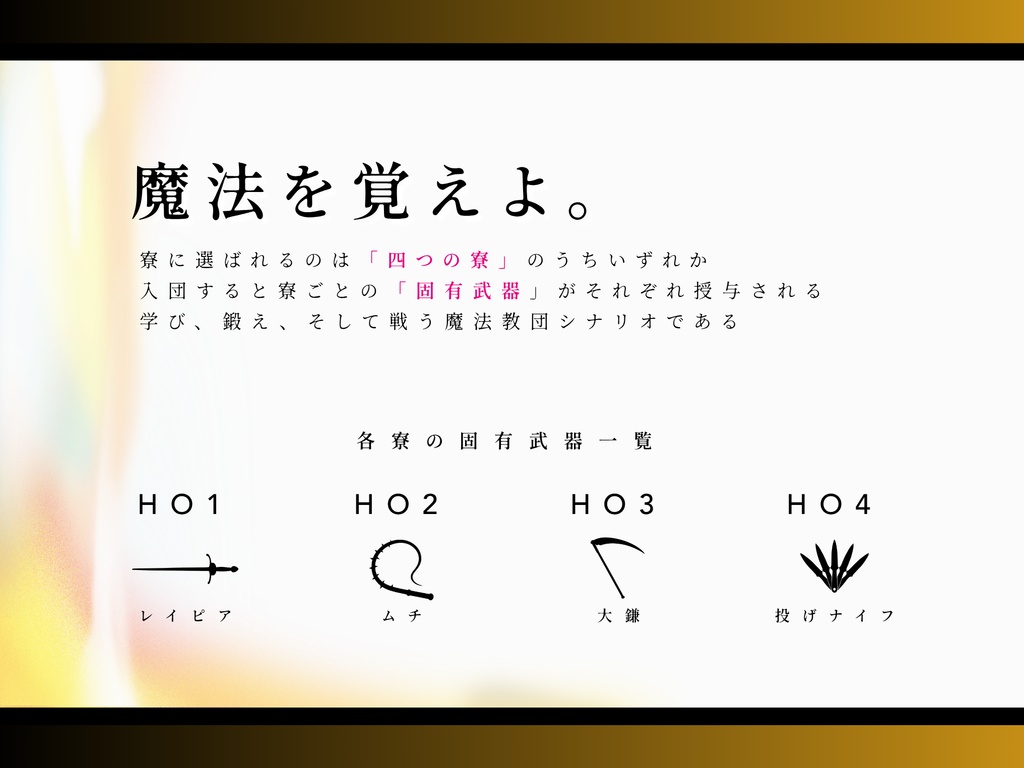 魔と忘却の王とドーリムランド【𝐶𝑜𝐶】告知