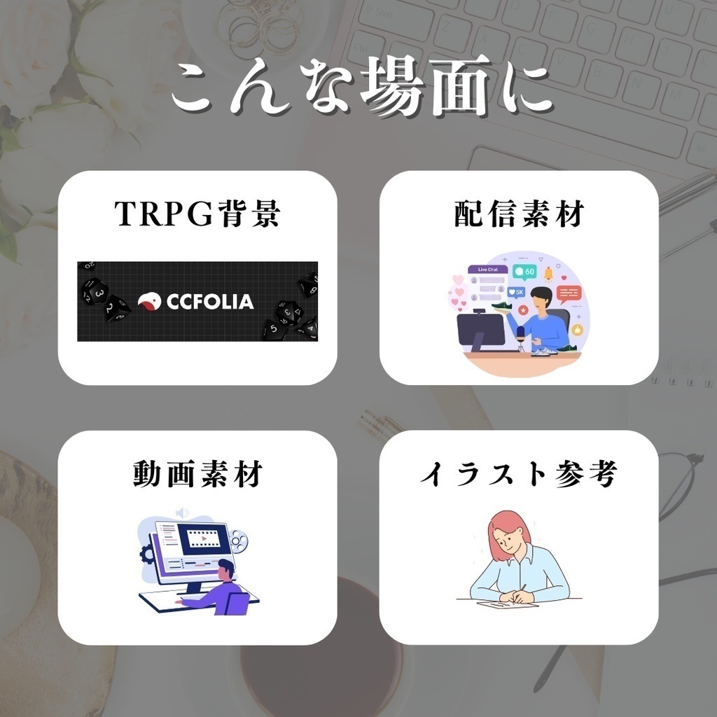 TRPG背景9月号【神秘的な教会】117枚2025