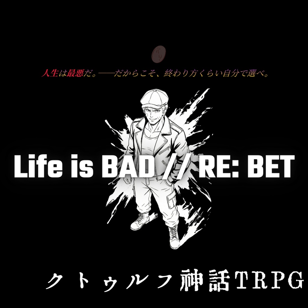 Life is BAD // RE: BET【𝐶𝑜𝐶】告知