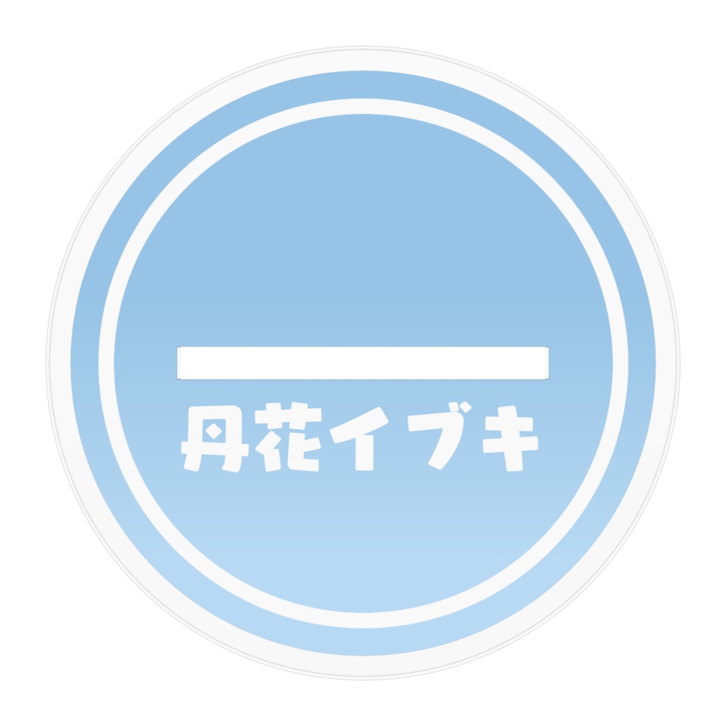 丹花イブキ(ブルーアーカイブ)