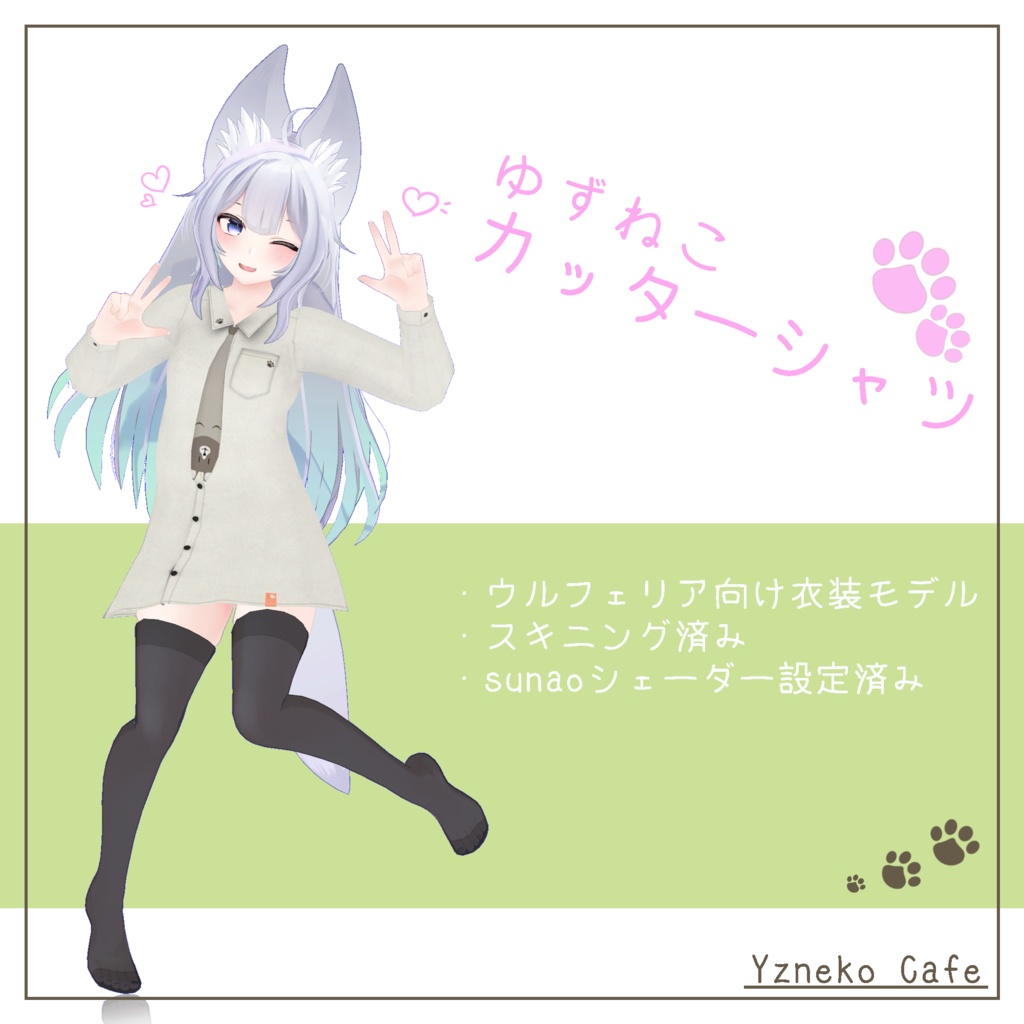 ゆずねこカッターシャツ Yzneko Cafe Booth