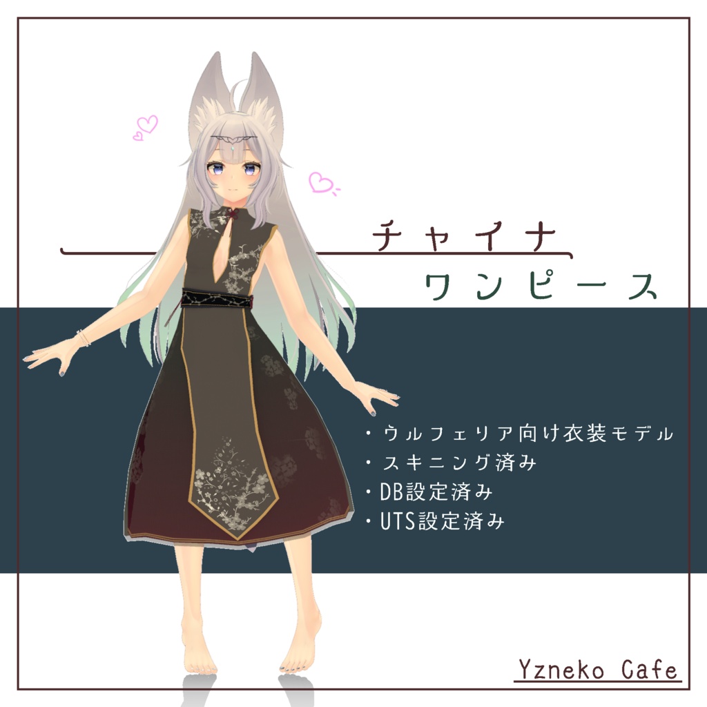 チャイナワンピース 柚ノ葉 Booth