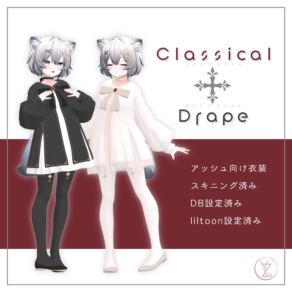 Classical Drape【アッシュ衣装】