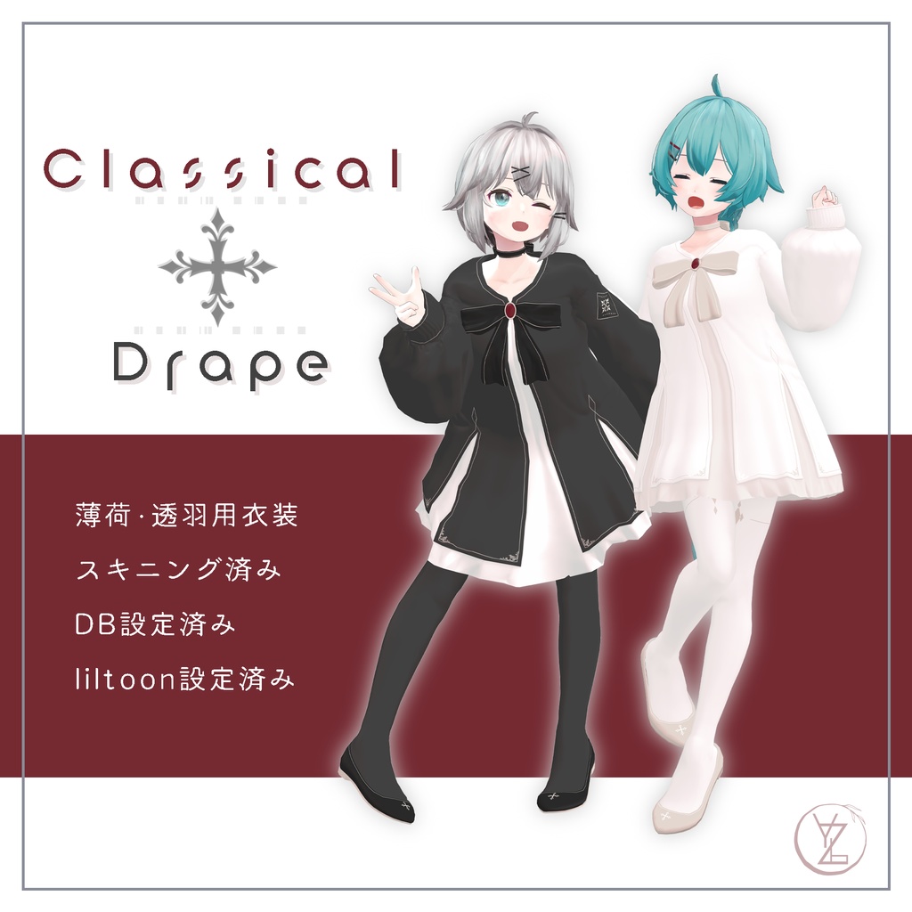 Classical Drape【薄荷・透羽対応衣装】