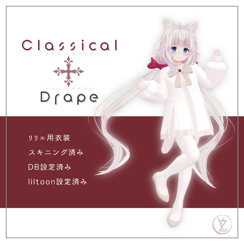 Classical Drape【リリエ衣装】