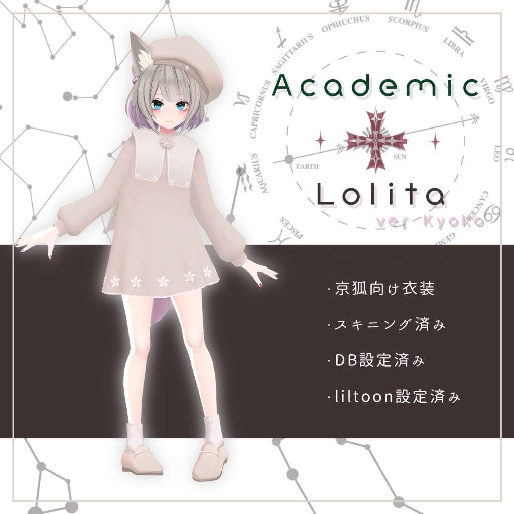 Academic Lolita【京狐衣装】