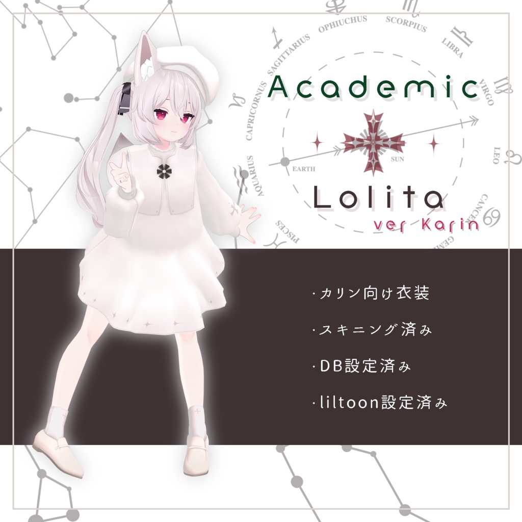 Academic Lolita【カリン衣装】