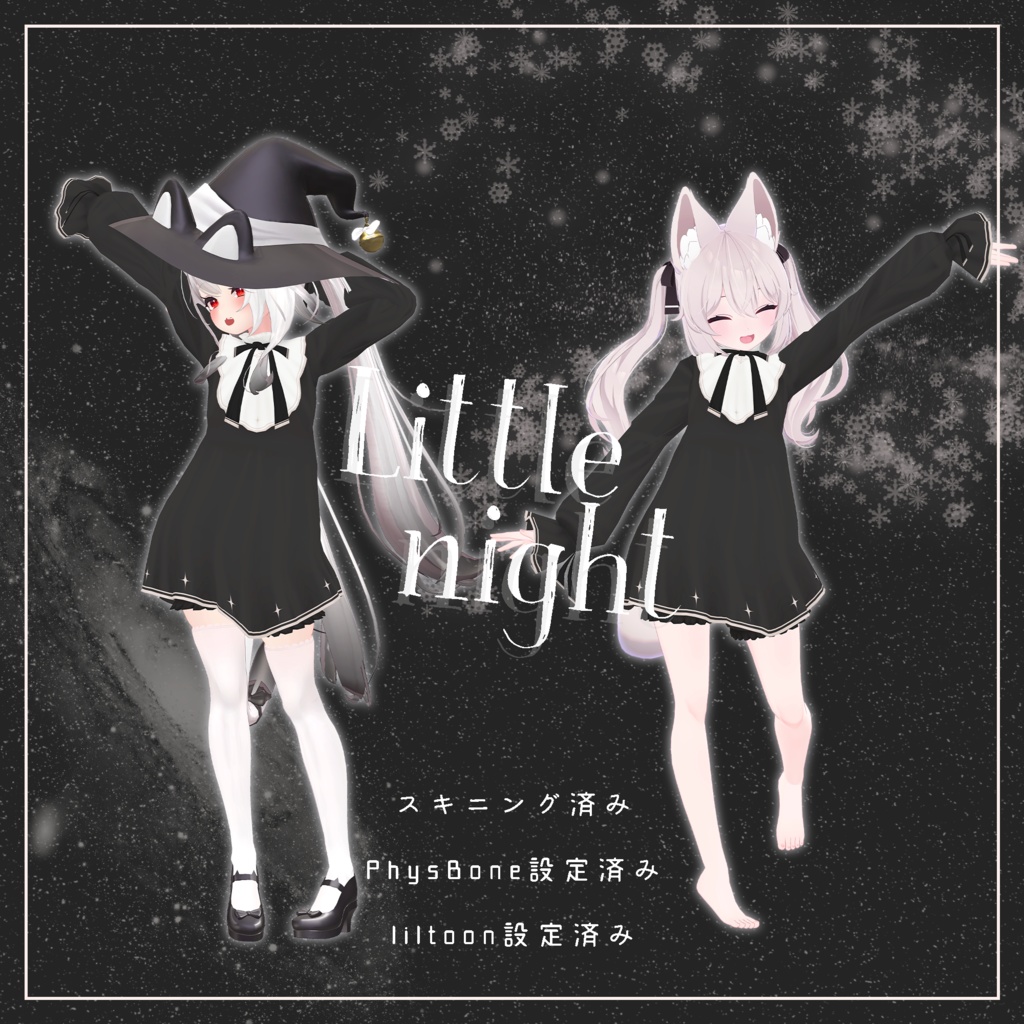 Littlenight【PB3アバター対応】