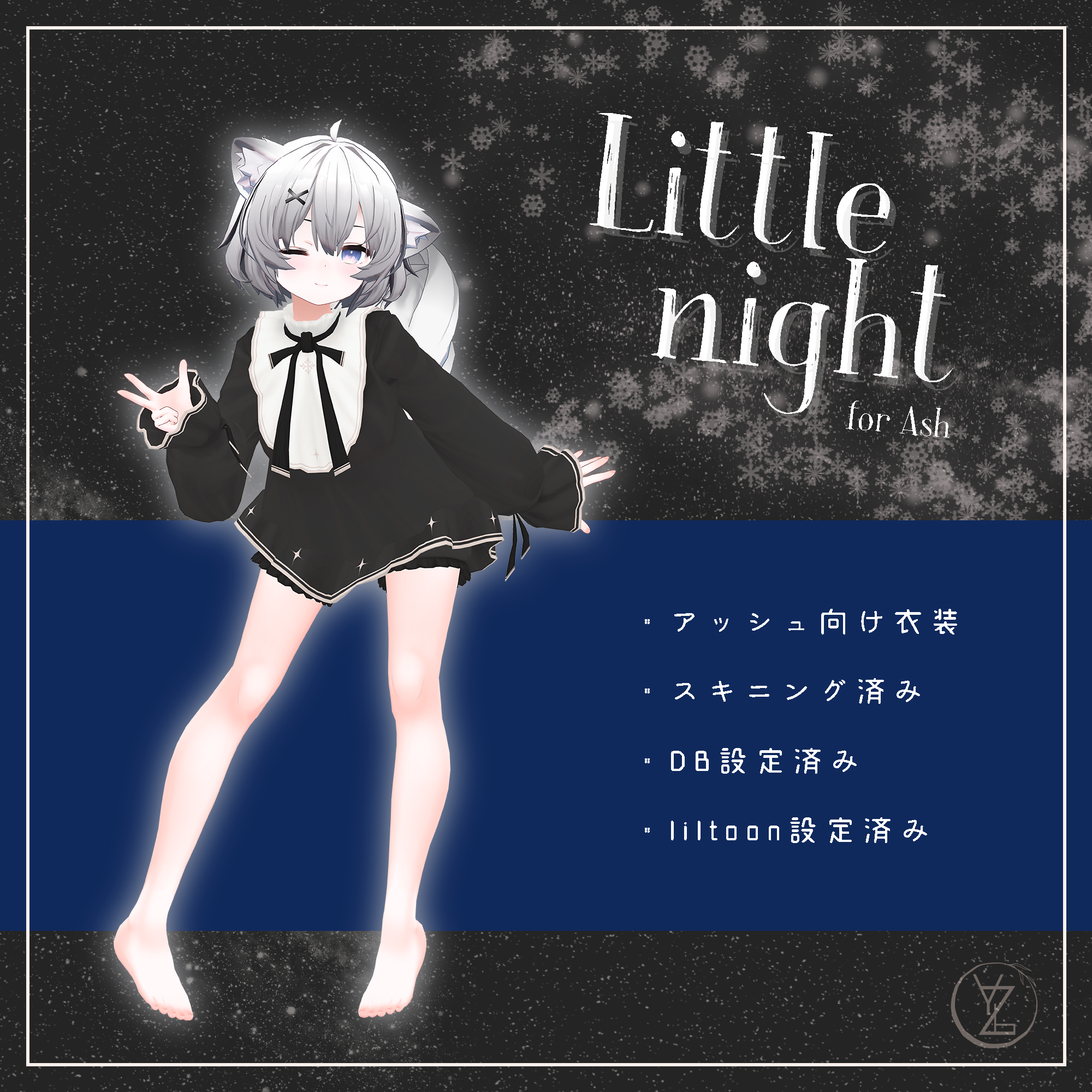Littlenight 【アッシュ衣装】