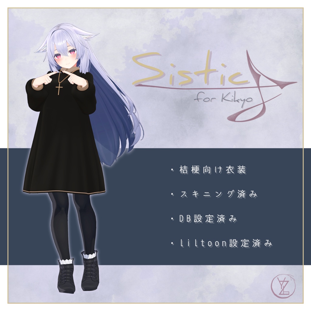 Sistic【桔梗衣装】